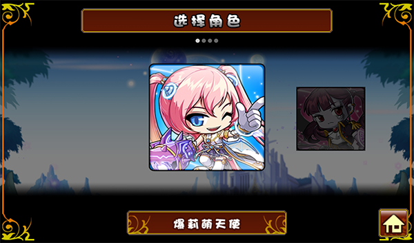 枫叶冒险岛汉化版截图4