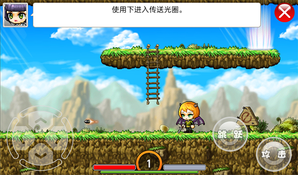 枫叶冒险岛汉化版截图1
