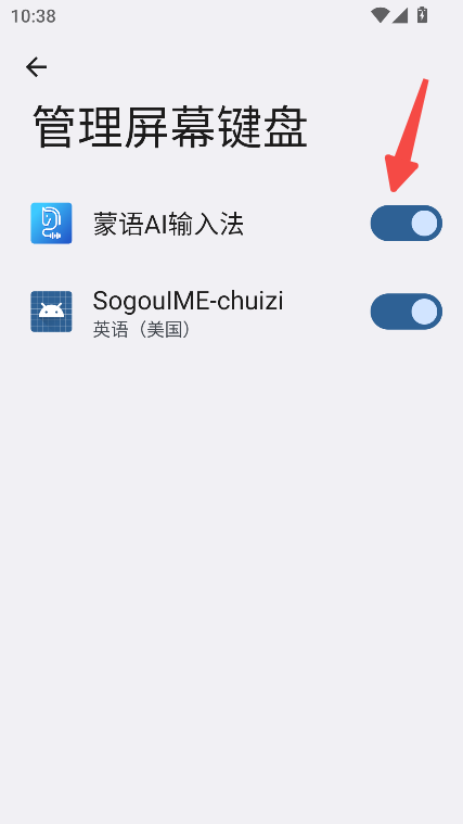 蒙语AI输入法