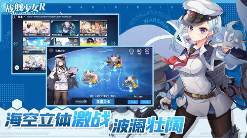 战舰少女新手入门攻略教程