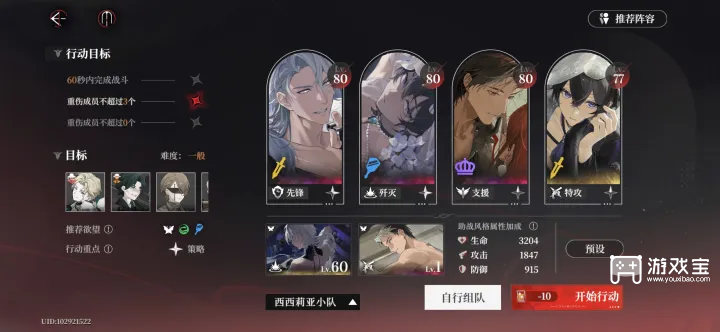 夜幕之下激战5-5通关攻略