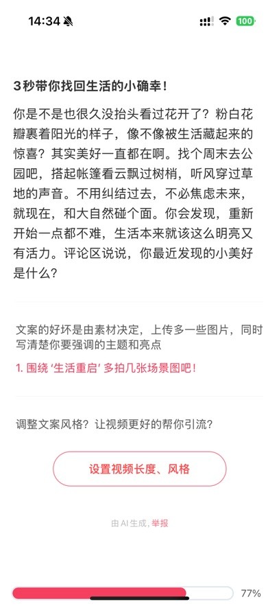 钩子AI截图5