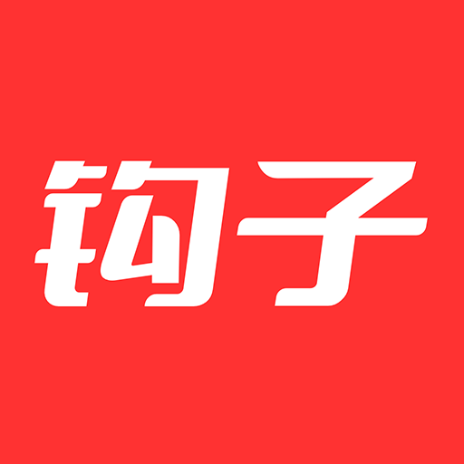钩子AI
