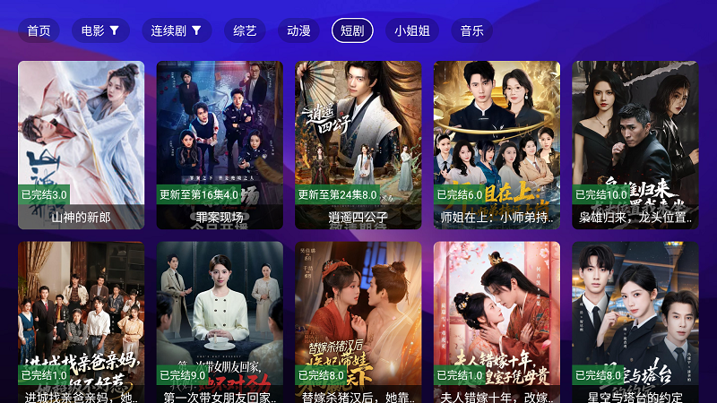 稳哥TV截图3