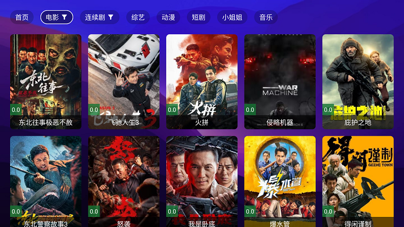稳哥TV截图2