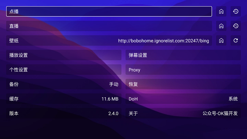 稳哥TV截图5