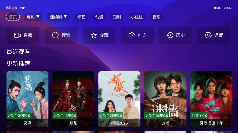 稳哥TV