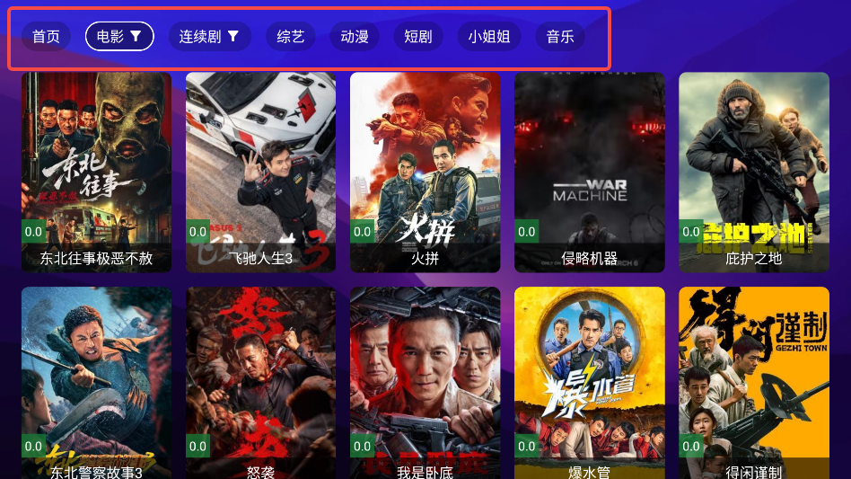 稳哥TV