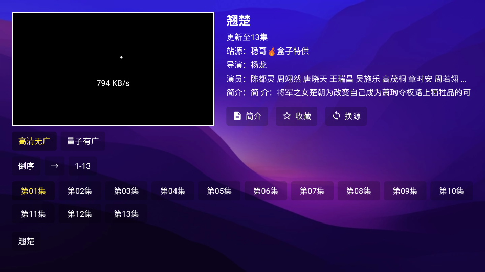 稳哥TV