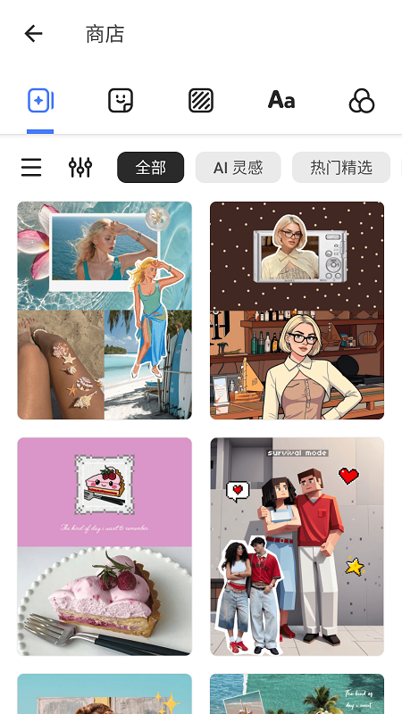 GridArt截图5