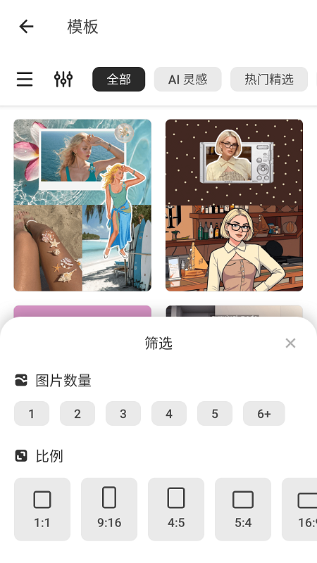 GridArt截图2