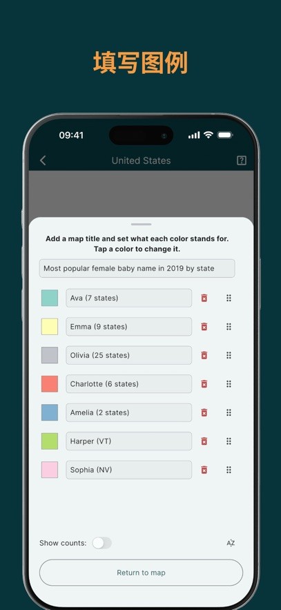 MapChart截图4