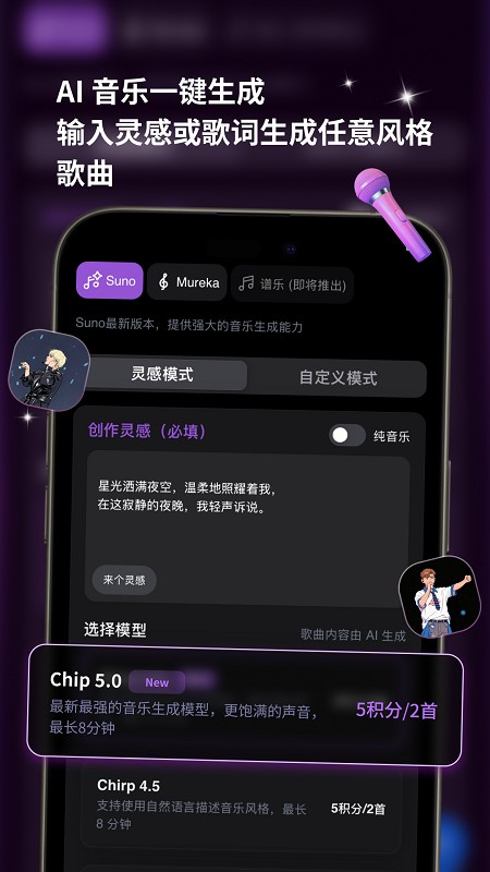 谱乐AI截图1