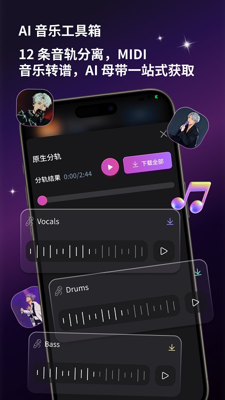 谱乐AI截图2