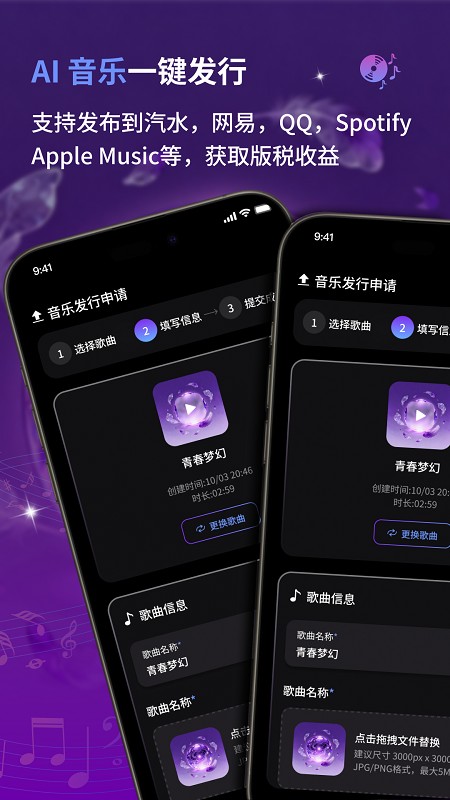 谱乐AI截图5