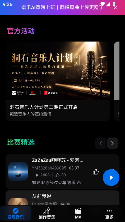 谱乐AI
