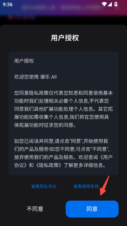 谱乐AI