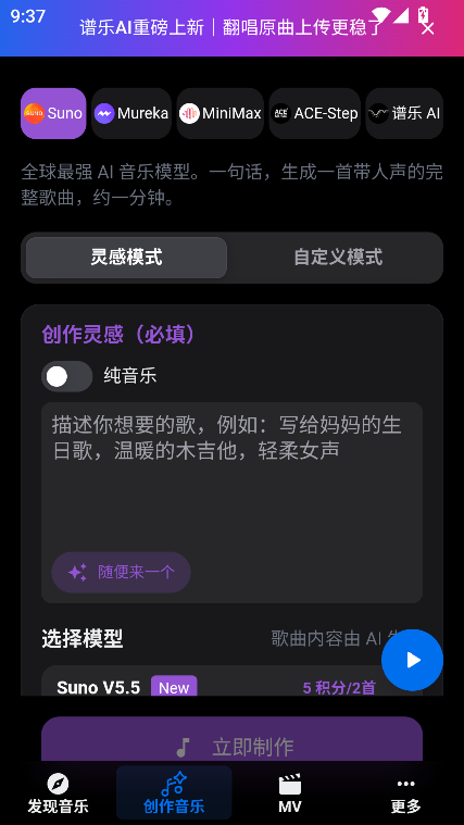 谱乐AI
