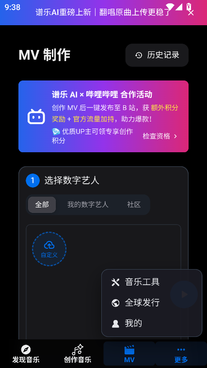 谱乐AI