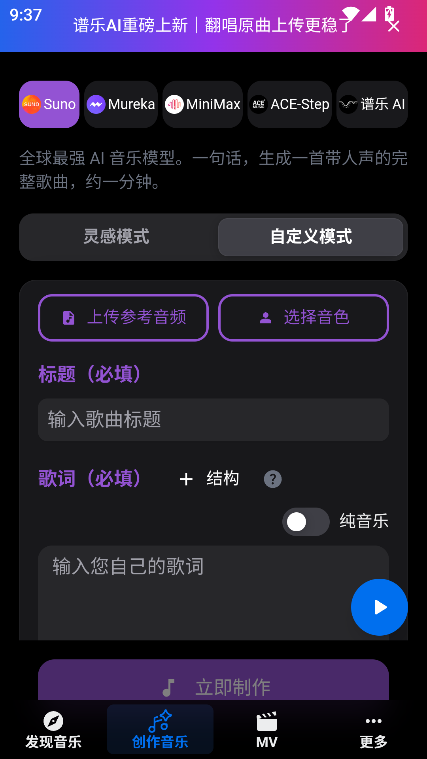 谱乐AI