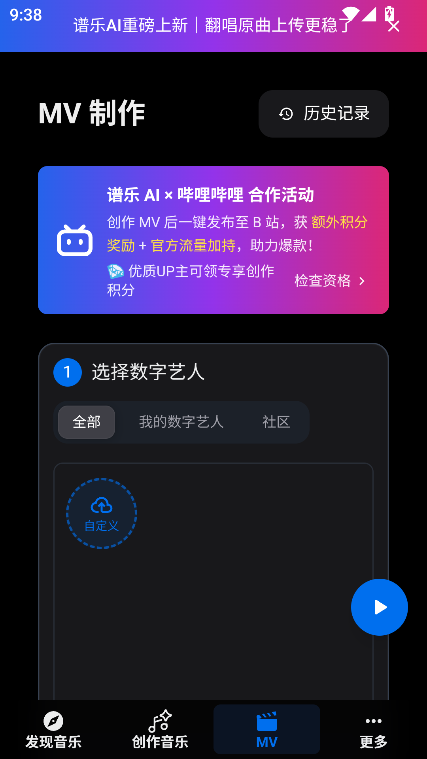 谱乐AI