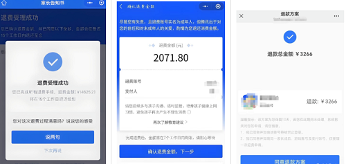 三角洲行动未成年怎么退款