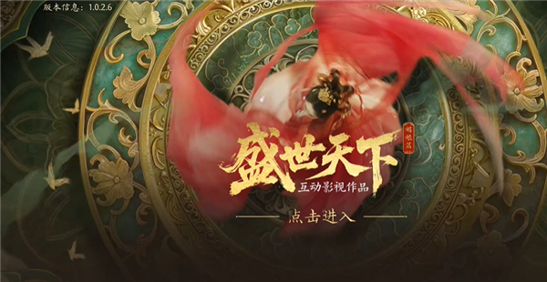盛世天下港台服
