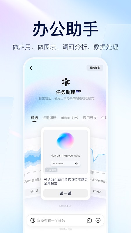 阿里千问截图3