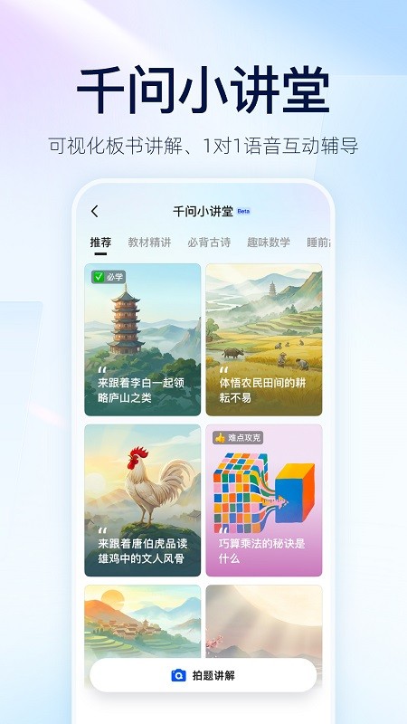 阿里千问截图4