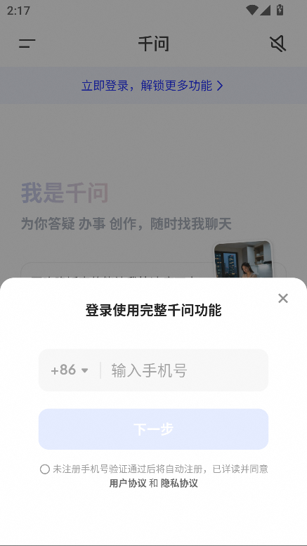 阿里千问