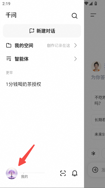 阿里千问