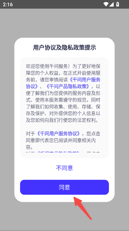 阿里千问