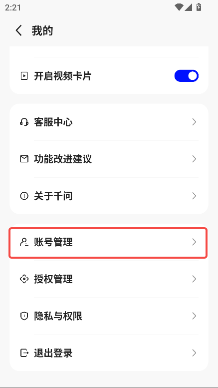 阿里千问