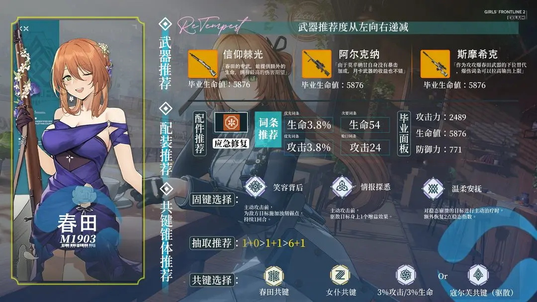 少女前线2手游