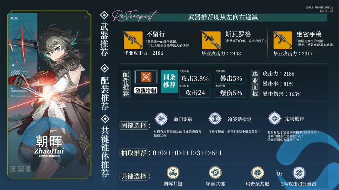少女前线2手游