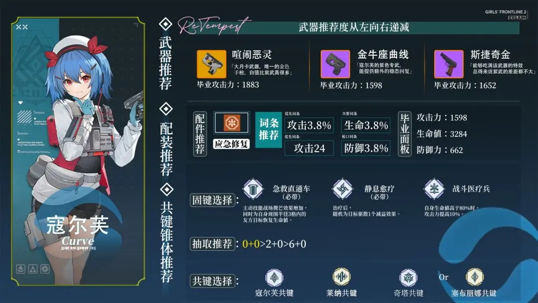 少女前线2手游