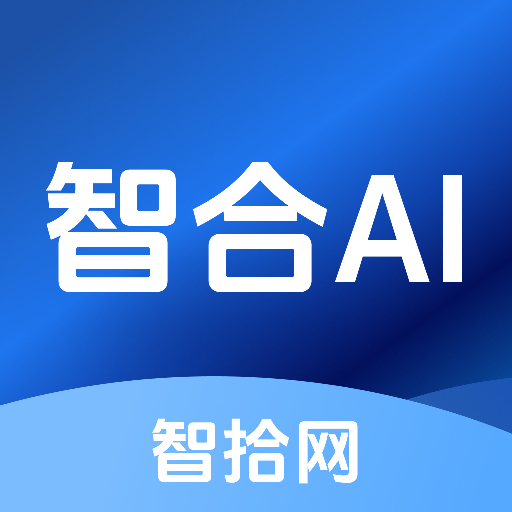 智合AI