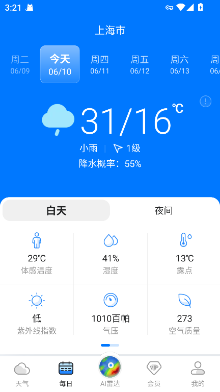 墨迹天气国际版