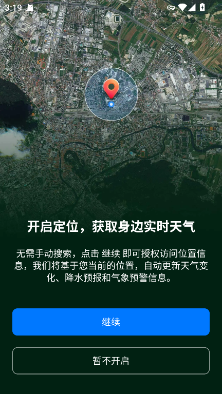 墨迹天气国际版