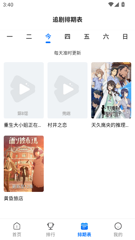 吾爱动漫