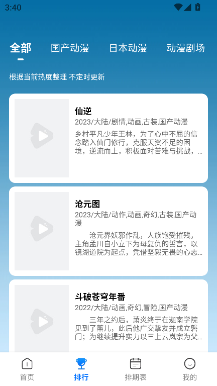 吾爱动漫