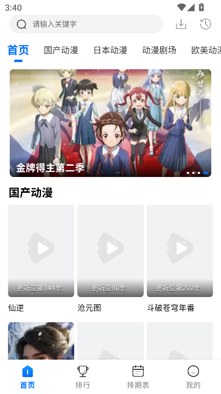 吾爱动漫