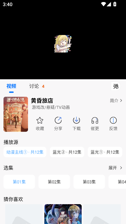 吾爱动漫