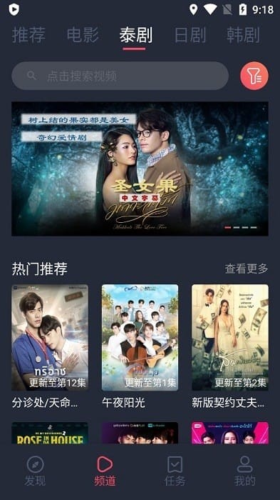 泰剧兔app截图1