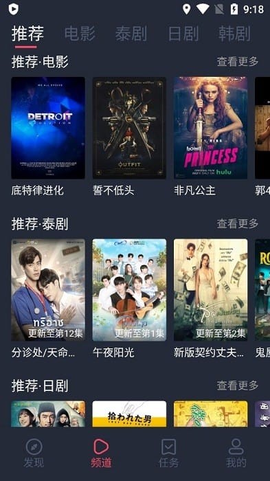 泰剧兔app截图3