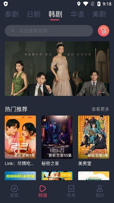 泰剧兔app截图2