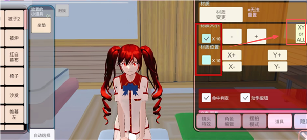 樱花校园模拟器中文版无广告