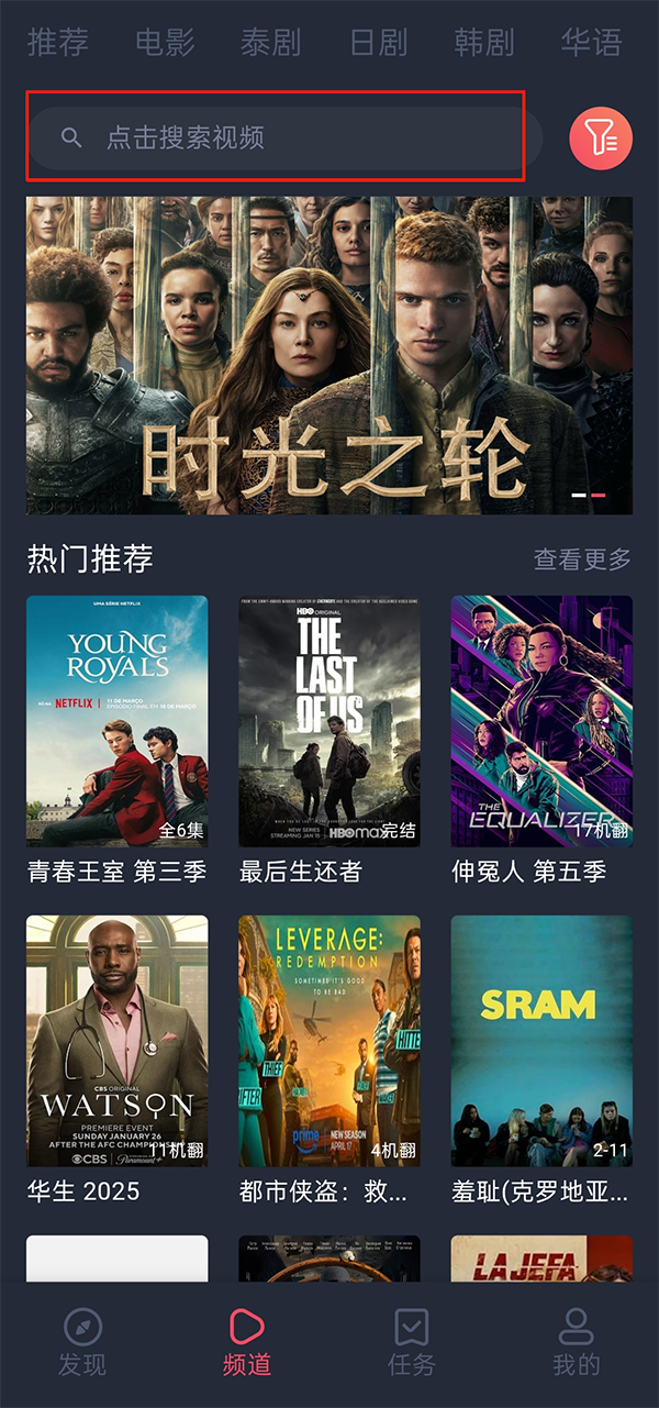 泰剧兔app