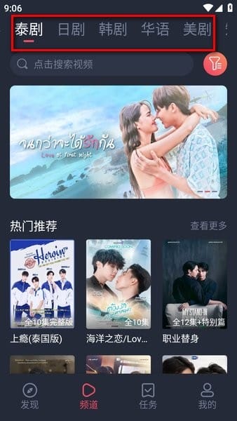 泰剧兔app