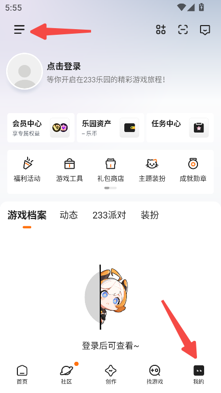 233乐园官方版